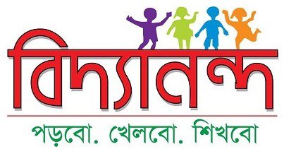 বিদ্যানন্দ স্কুল (১ টাকায় স্কুল) logo